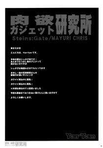 Page 14 of Nikuyoku Gadget Kenkyuujo - preview thumbnail