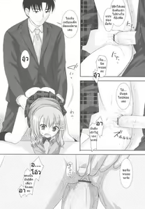Page 12 of Funshoku Shoujo - preview thumbnail