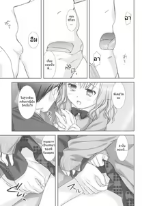 Page 5 of Funshoku Shoujo - preview thumbnail