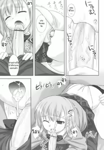Page 9 of Funshoku Shoujo - preview thumbnail