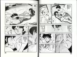 Page 19 of Chocotto Love | 往日情懷 - preview thumbnail