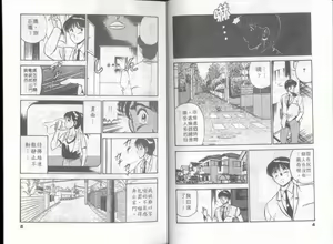 Page 5 of Chocotto Love | 往日情懷 - preview thumbnail