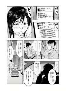 Page 17 of Hitozuma Bakari - Only the married woman - preview thumbnail