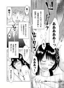 Page 32 of Hitozuma Bakari - Only the married woman - preview thumbnail