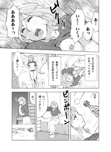 Page 37 of Hitozuma Bakari - Only the married woman - preview thumbnail