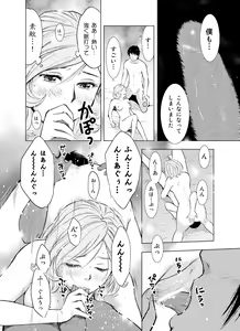 Page 46 of Hitozuma Bakari - Only the married woman - preview thumbnail
