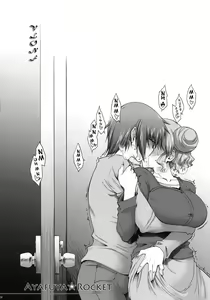 Page 6 of Ayafuya Rocket - preview thumbnail