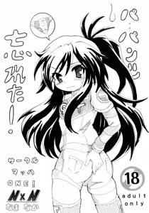 Page 22 of Hanzai Hakusho Vol. 32 - preview thumbnail