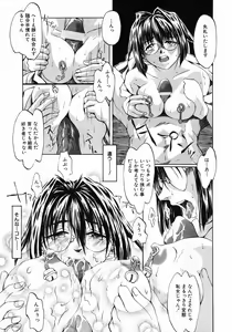 Page 113 of Ima no Watashi Niha Kairaku Koso Subete - preview thumbnail