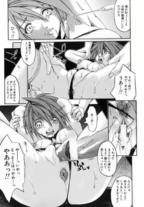Page 13 of Ima no Watashi Niha Kairaku Koso Subete - preview thumbnail