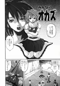 Page 8 of Ima no Watashi Niha Kairaku Koso Subete - preview thumbnail