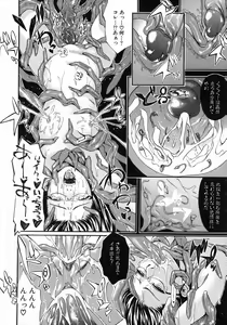 Page 86 of Ima no Watashi Niha Kairaku Koso Subete - preview thumbnail