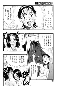 Page 111 of Flamingo R Vol. 03 - preview thumbnail