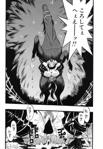 Page 119 of Flamingo R Vol. 03 - preview thumbnail