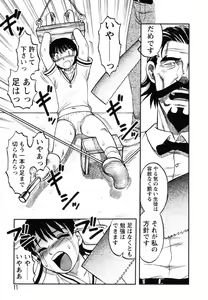 Page 14 of Flamingo R Vol. 03 - preview thumbnail