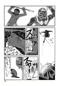Page 144 of Flamingo R Vol. 03 - preview thumbnail
