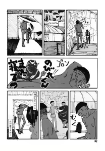 Page 145 of Flamingo R Vol. 03 - preview thumbnail