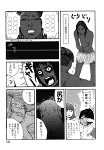 Page 146 of Flamingo R Vol. 03 - preview thumbnail