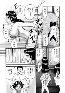 Page 166 of Flamingo R Vol. 03 - preview thumbnail
