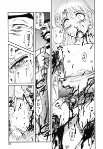 Page 22 of Flamingo R Vol. 03 - preview thumbnail
