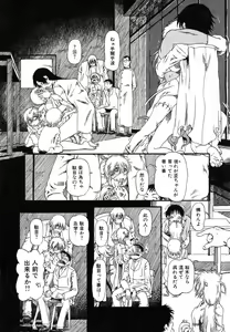 Page 51 of Flamingo R Vol. 03 - preview thumbnail