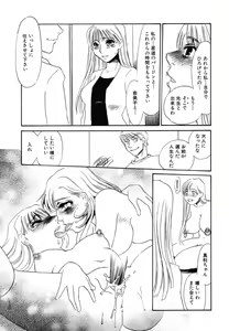 Page 80 of Flamingo R Vol. 03 - preview thumbnail