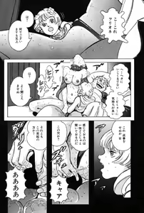 Page 87 of Flamingo R Vol. 03 - preview thumbnail