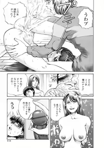 Page 109 of Seijo no Miru Inmu | Immoral Dream of Divine - preview thumbnail