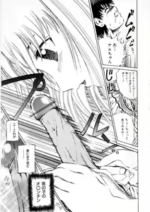 Page 15 of Seijo no Miru Inmu | Immoral Dream of Divine - preview thumbnail