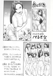 Page 165 of Seijo no Miru Inmu | Immoral Dream of Divine - preview thumbnail