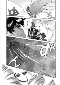 Page 40 of Seijo no Miru Inmu | Immoral Dream of Divine - preview thumbnail