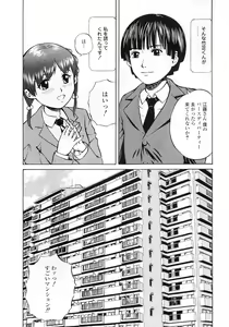 Page 46 of Seijo no Miru Inmu | Immoral Dream of Divine - preview thumbnail