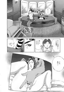Page 66 of Seijo no Miru Inmu | Immoral Dream of Divine - preview thumbnail