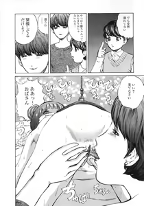 Page 90 of Seijo no Miru Inmu | Immoral Dream of Divine - preview thumbnail