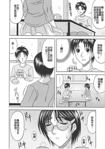 Page 115 of Ero Chichi. - preview thumbnail