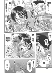 Page 121 of Ero Chichi. - preview thumbnail