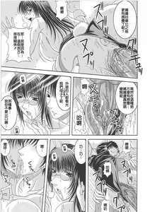 Page 138 of Ero Chichi. - preview thumbnail