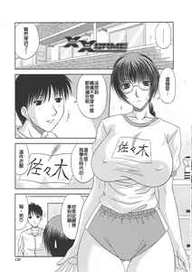 Page 144 of Ero Chichi. - preview thumbnail