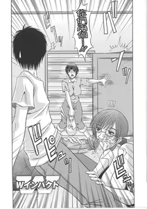 Page 155 of Ero Chichi. - preview thumbnail