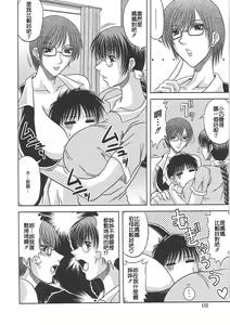 Page 157 of Ero Chichi. - preview thumbnail
