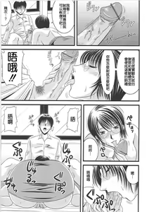 Page 176 of Ero Chichi. - preview thumbnail