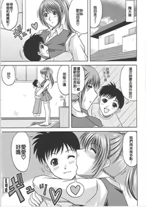 Page 27 of Ero Chichi. - preview thumbnail