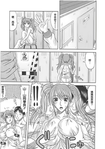 Page 46 of Ero Chichi. - preview thumbnail