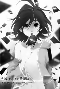 Page 2 of Sendou Aichi no Houkago - preview thumbnail
