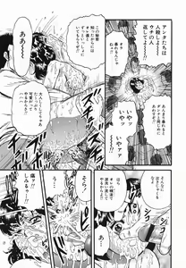 Page 118 of Ingoku - preview thumbnail