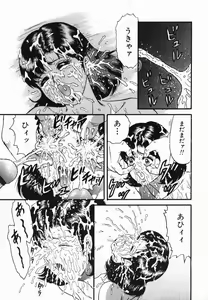 Page 120 of Ingoku - preview thumbnail