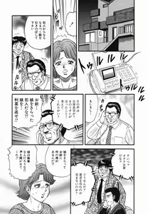 Page 29 of Ingoku - preview thumbnail