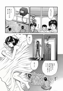 Page 47 of Ingoku - preview thumbnail