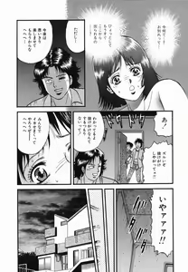 Page 48 of Ingoku - preview thumbnail