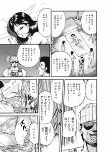Page 8 of Ingoku - preview thumbnail